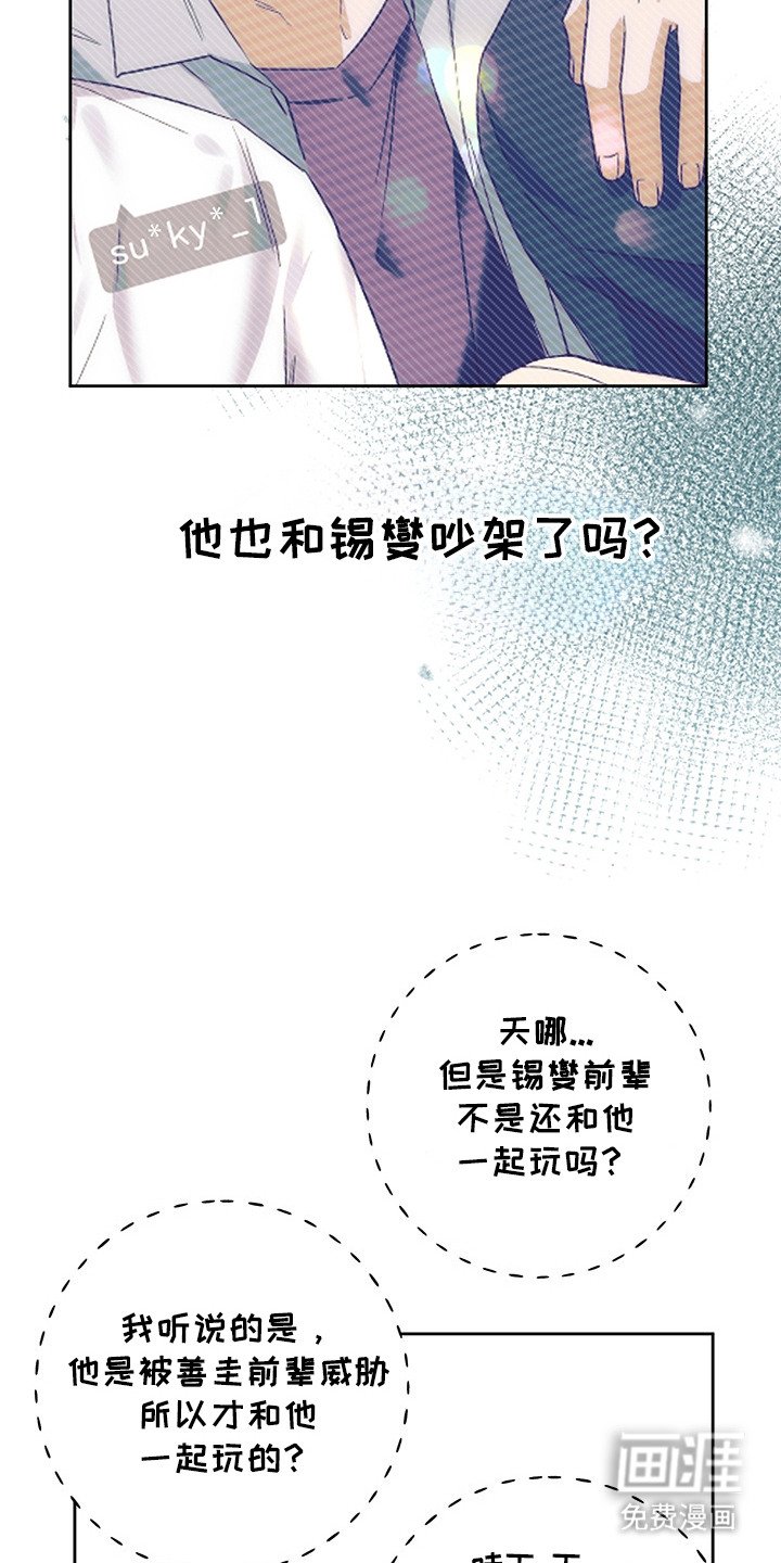 第18章：传闻