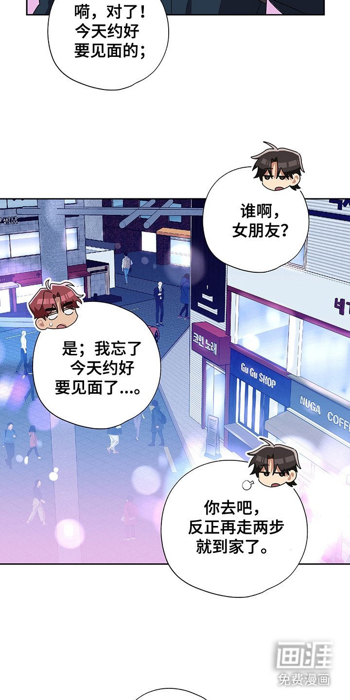 第19章：送他回家