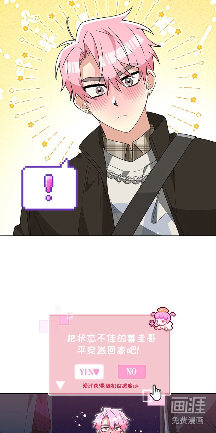 第19章：送他回家