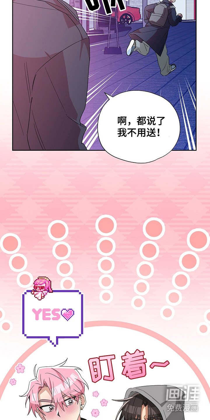 第19章：送他回家