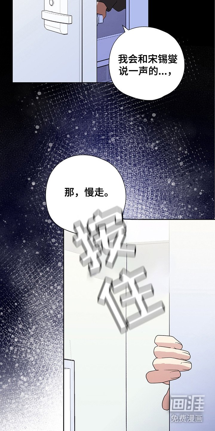 第19章：送他回家