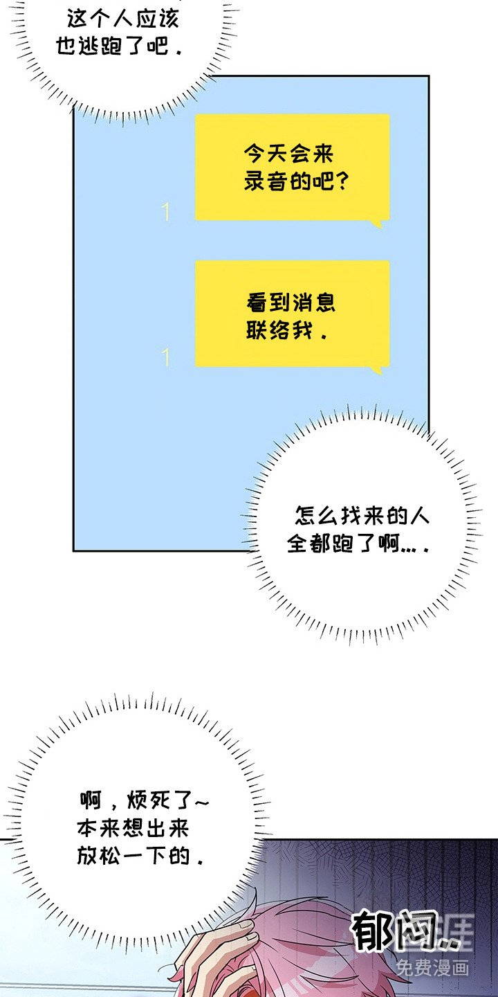 第2章：转移话题