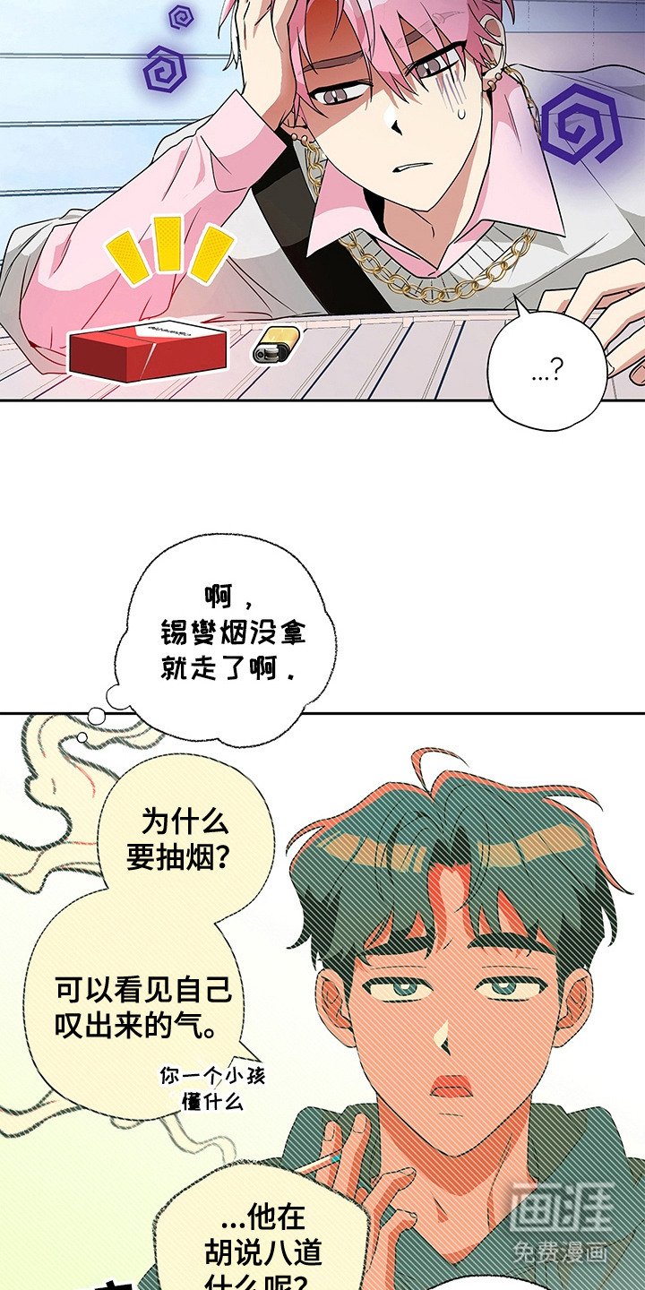 第2章：转移话题