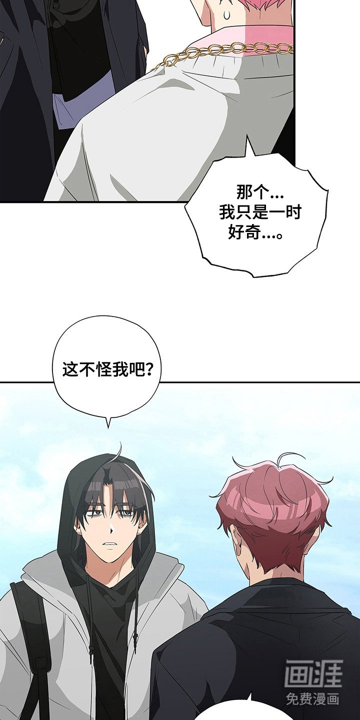 第2章：转移话题