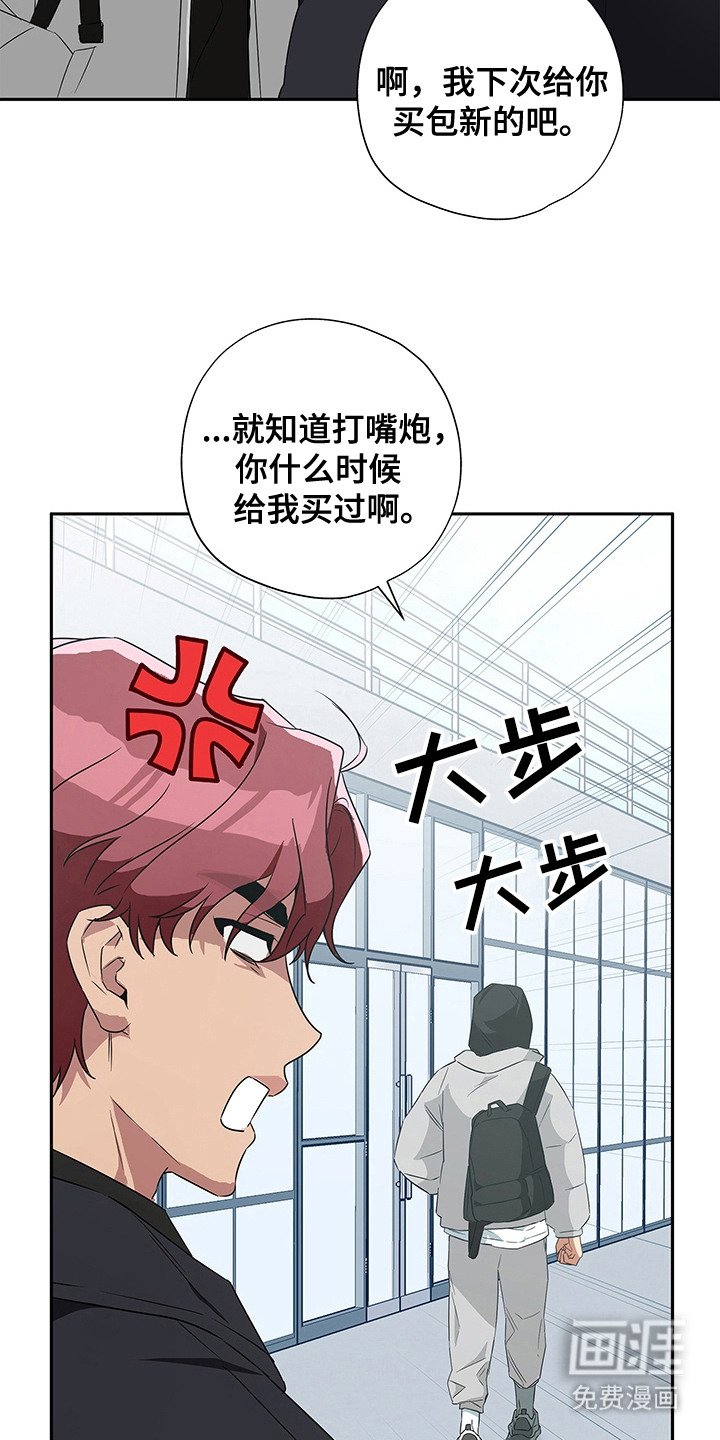 第2章：转移话题