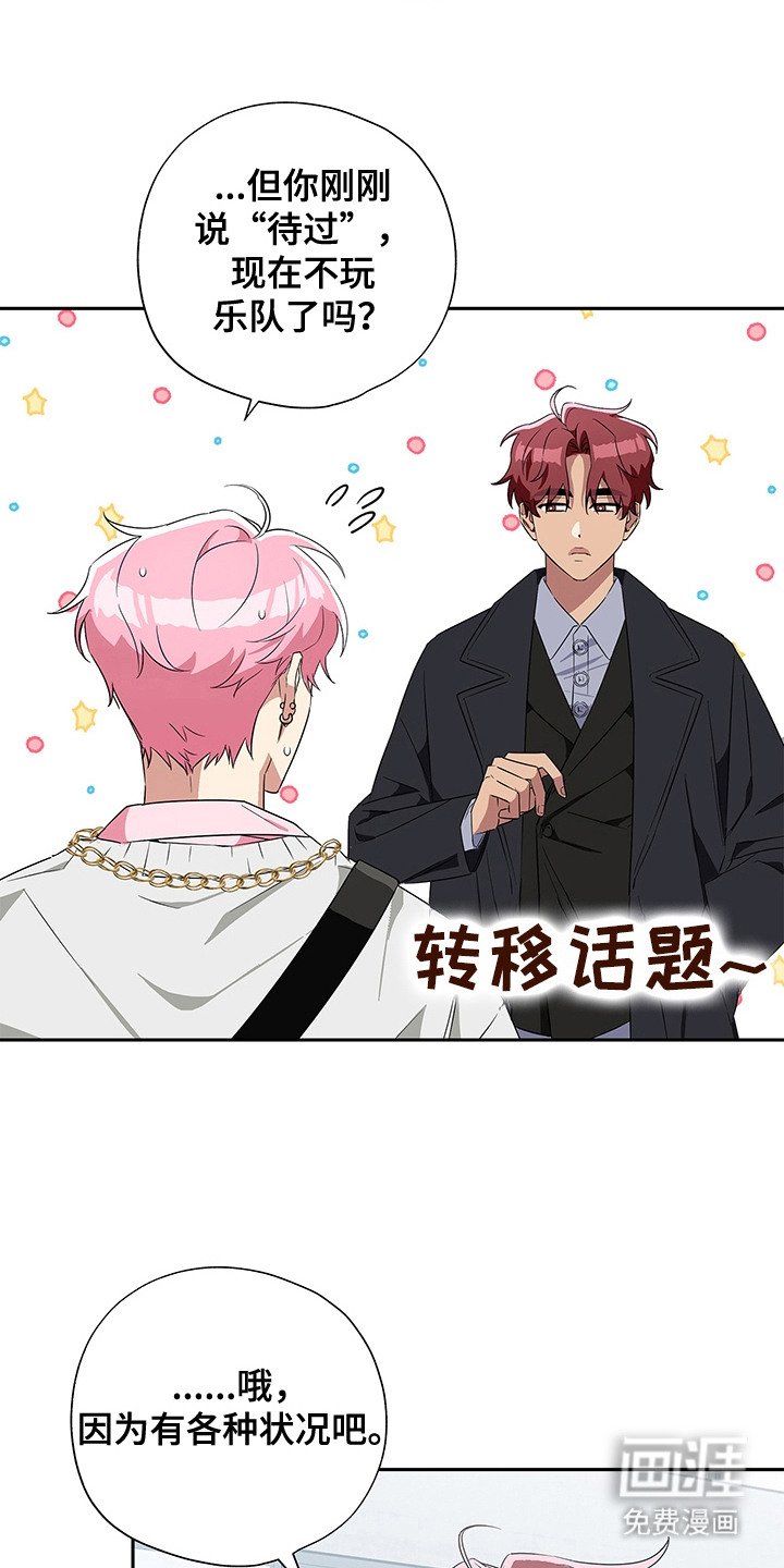 第2章：转移话题
