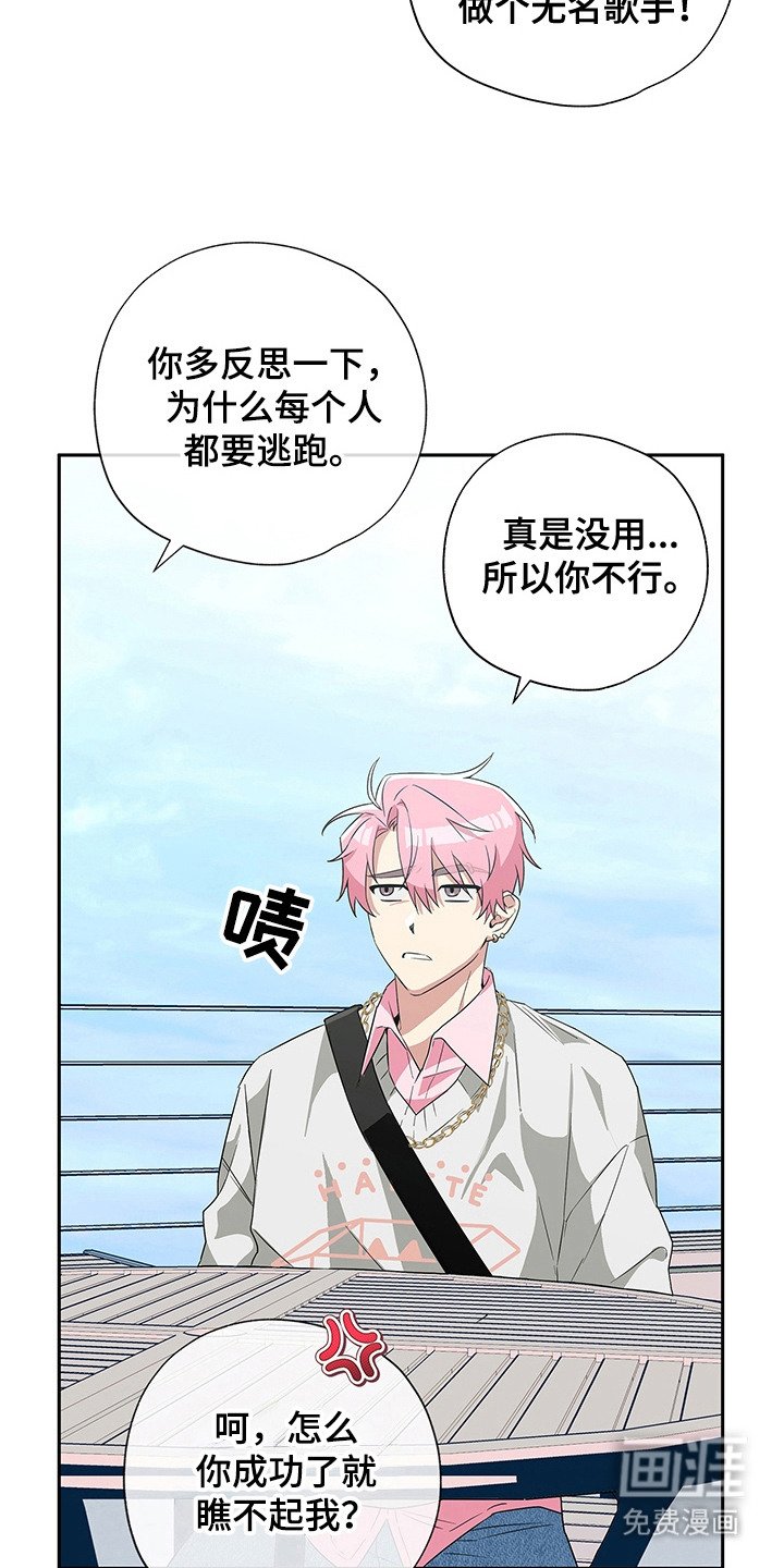 第2章：转移话题