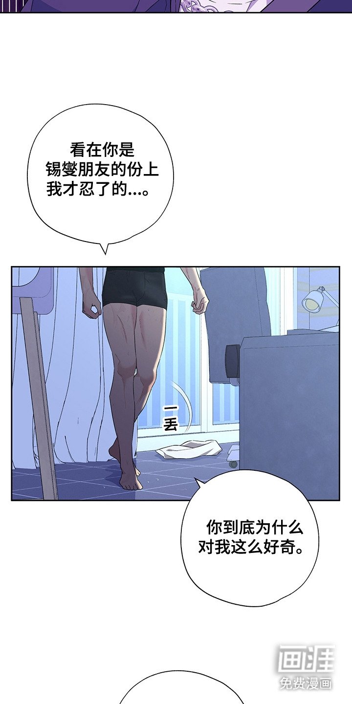 第21章：委屈的表情