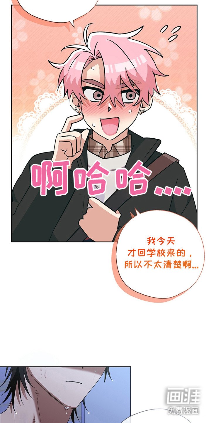 第21章：委屈的表情