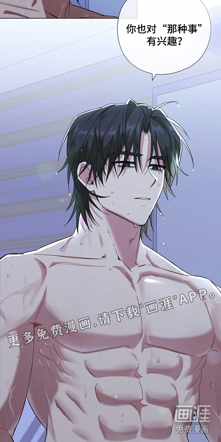 第21章：委屈的表情