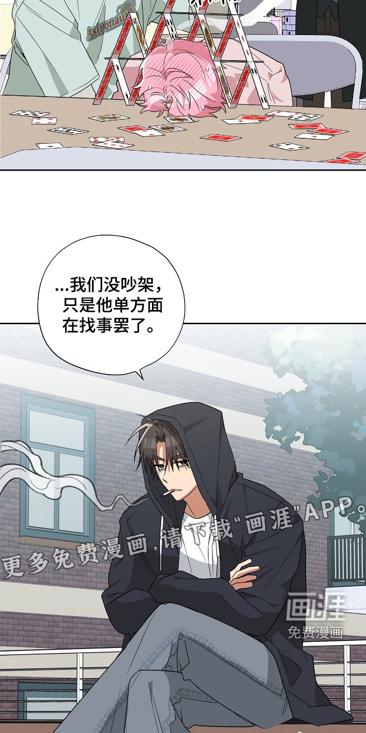 第23章：快住手