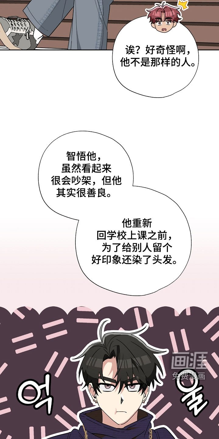 第23章：快住手