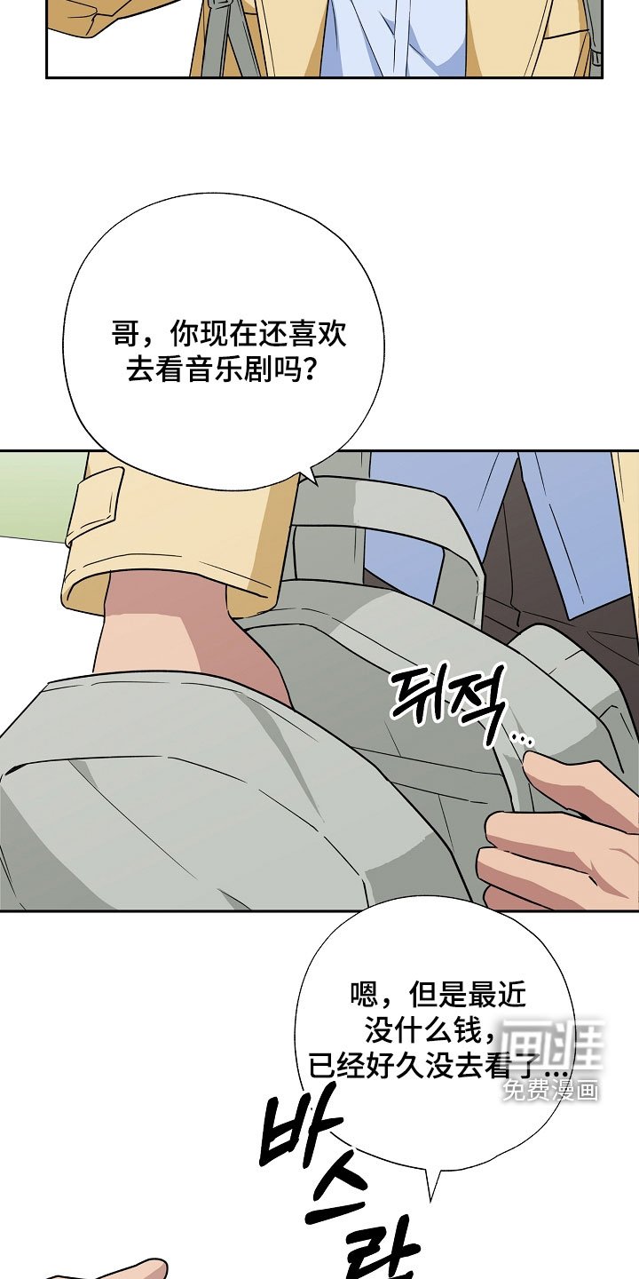 第23章：快住手