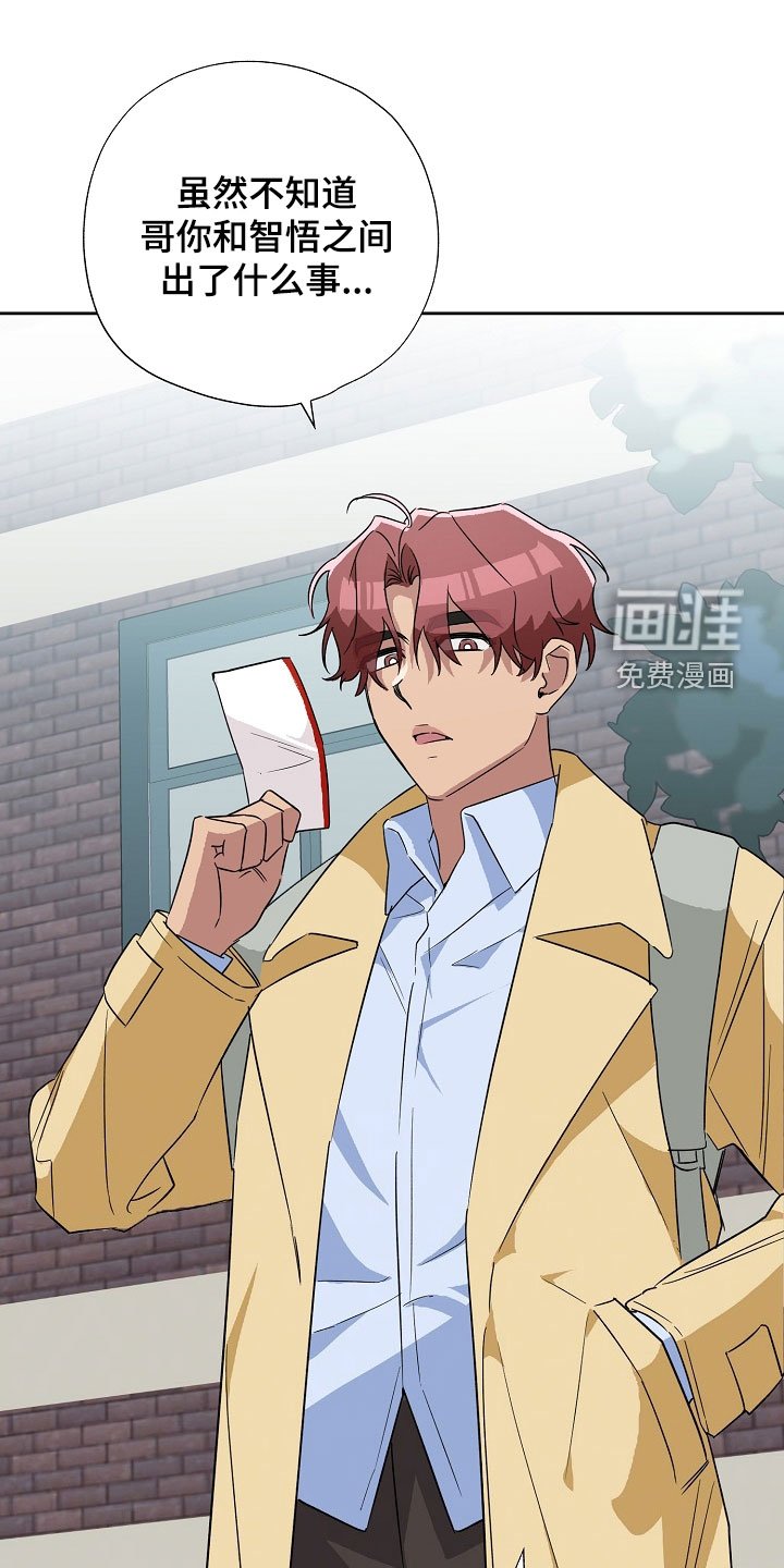 第23章：快住手