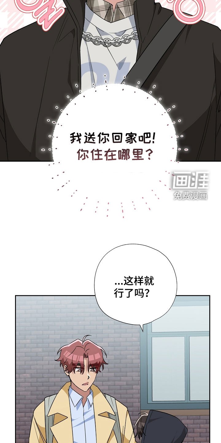 第23章：快住手