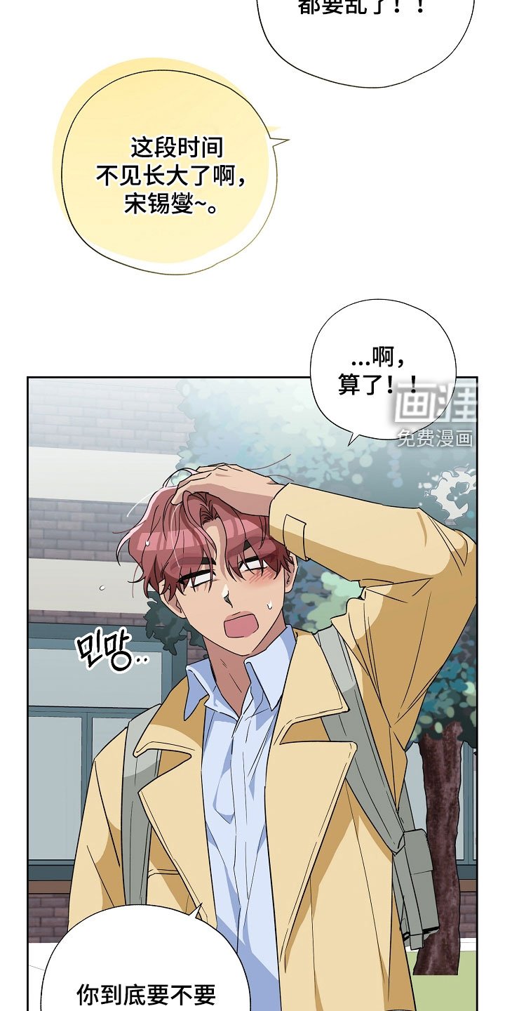 第23章：快住手