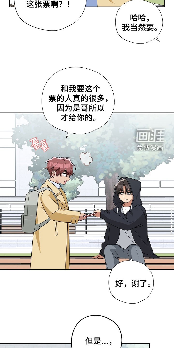 第23章：快住手