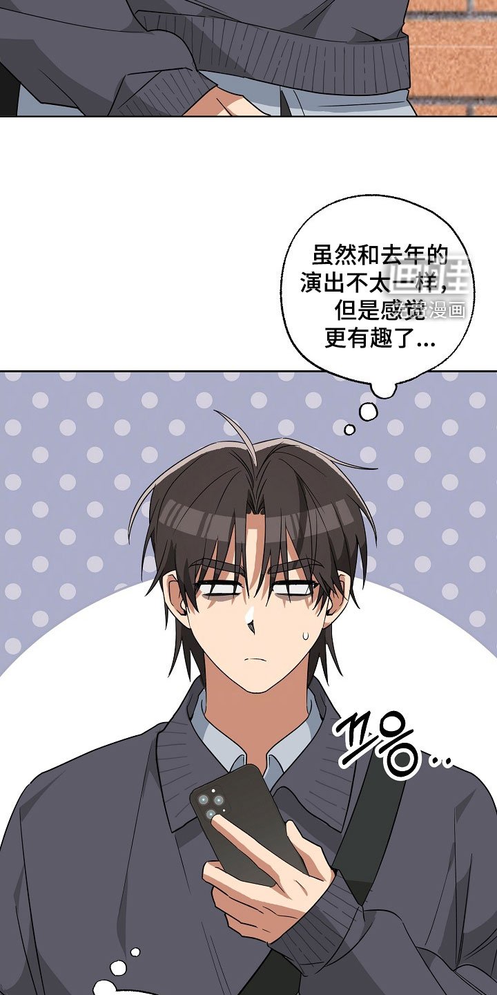 第23章：快住手