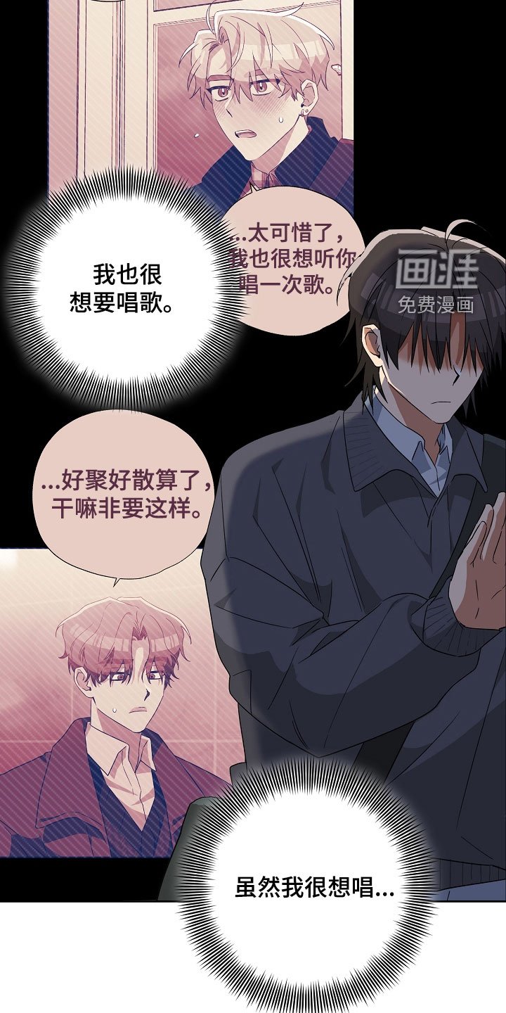 第23章：快住手