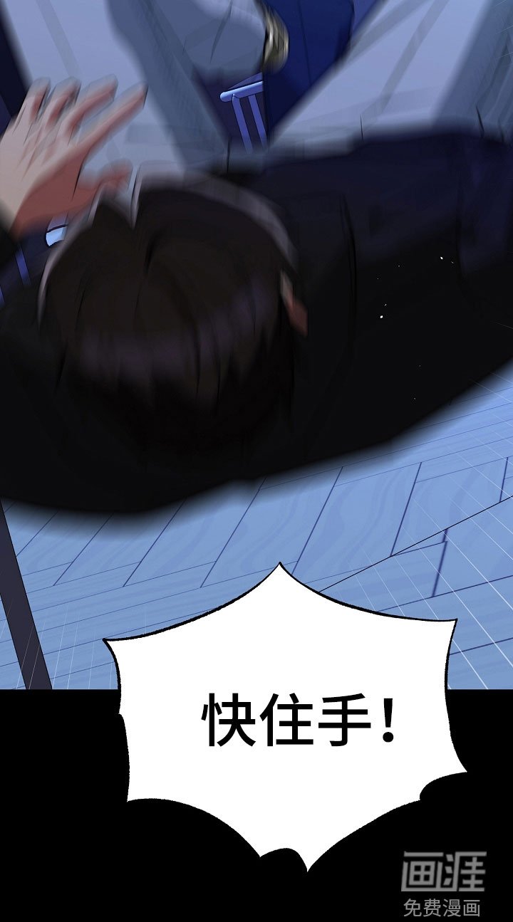 第23章：快住手