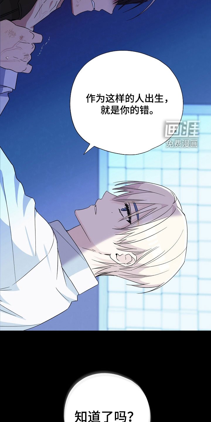 第24章：踢到铁板了