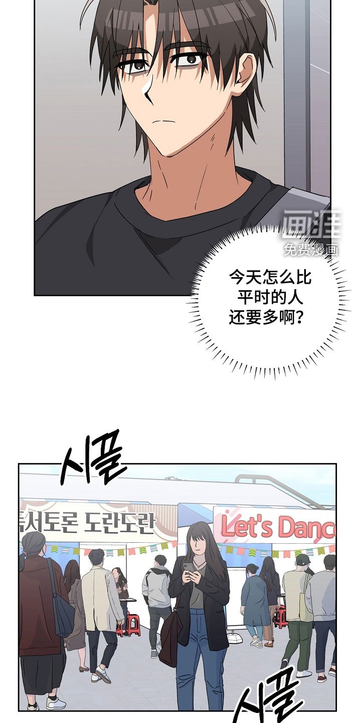 第24章：踢到铁板了