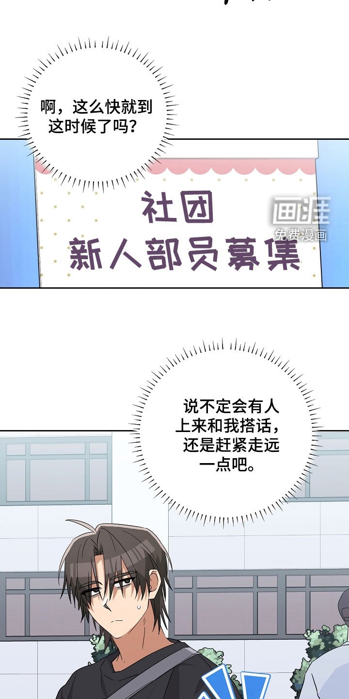 第24章：踢到铁板了
