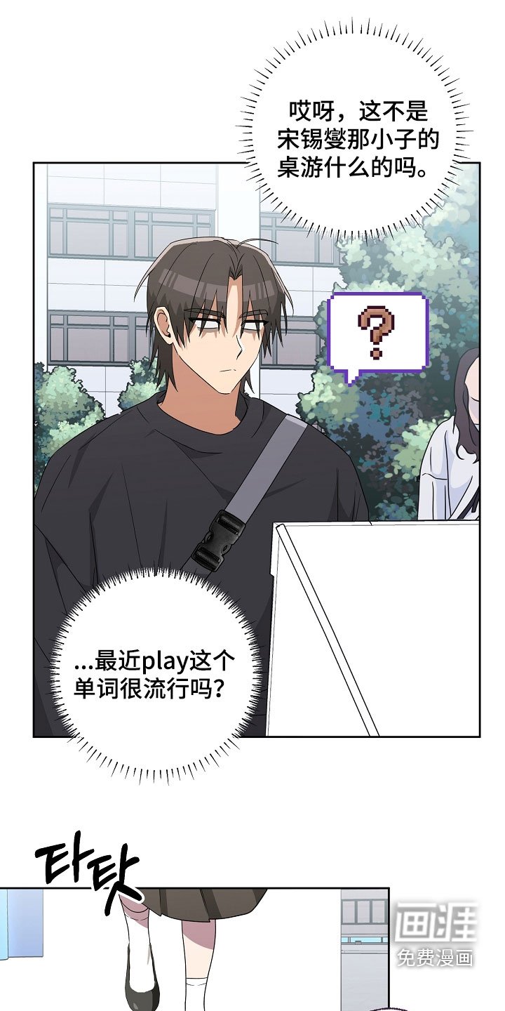 第24章：踢到铁板了