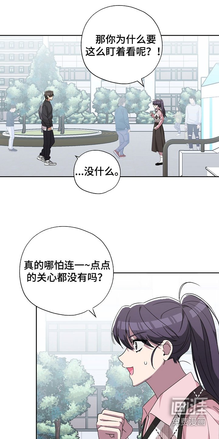 第24章：踢到铁板了