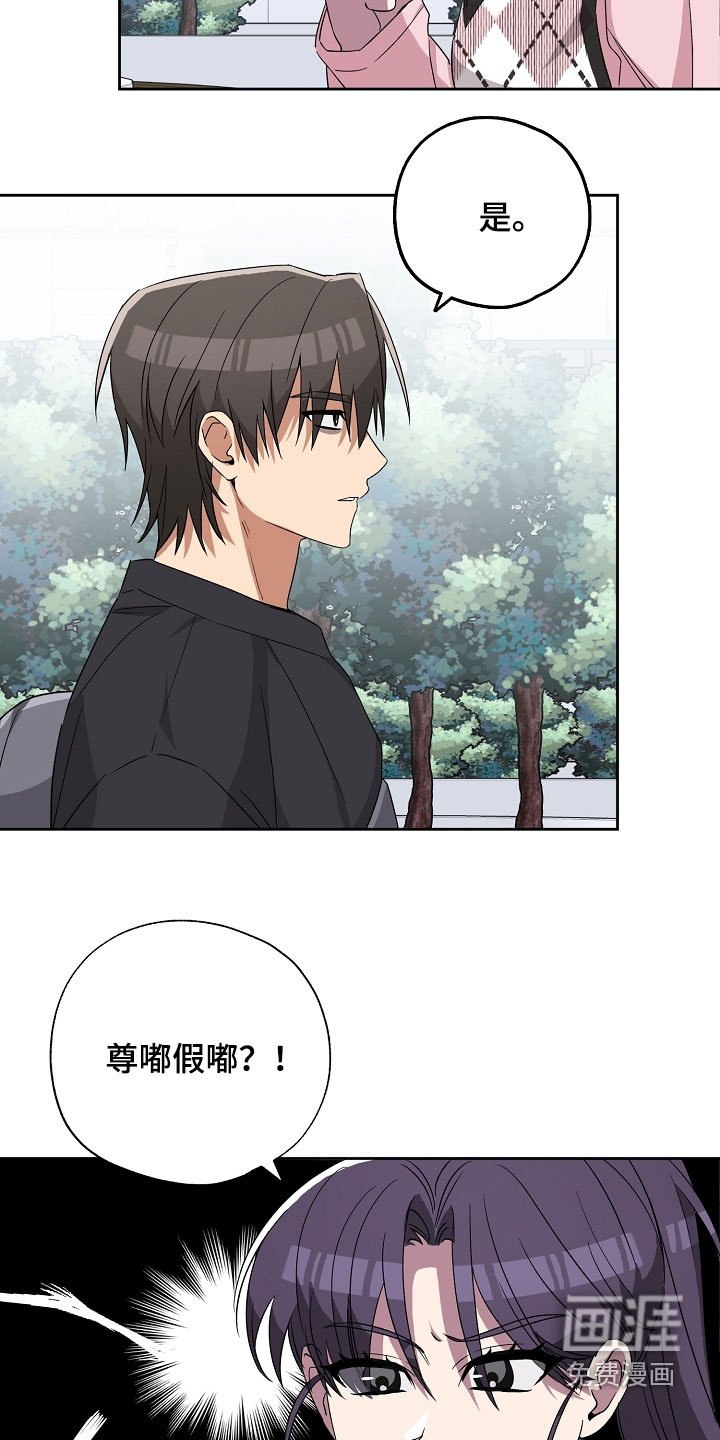 第24章：踢到铁板了
