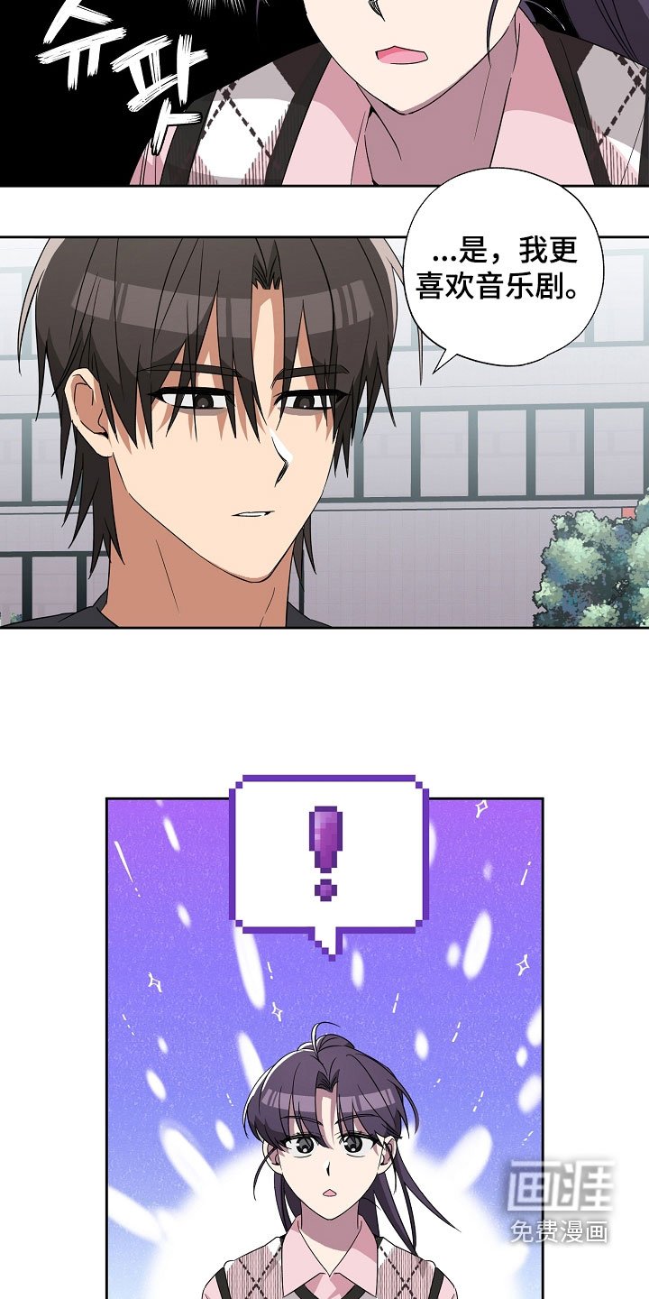 第24章：踢到铁板了