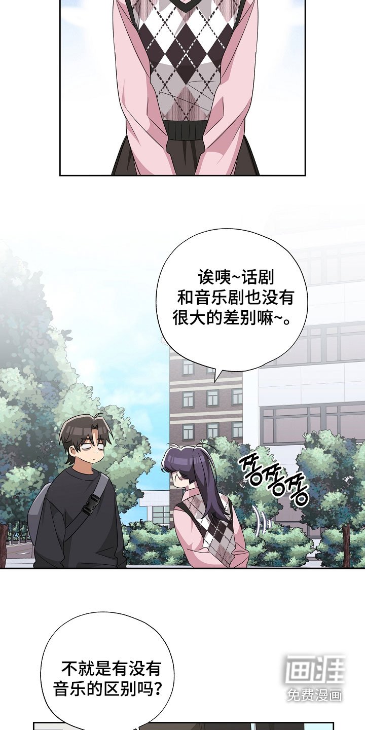 第24章：踢到铁板了