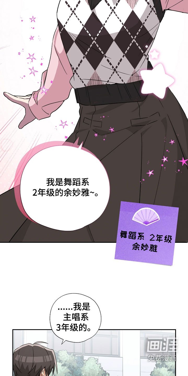 第24章：踢到铁板了
