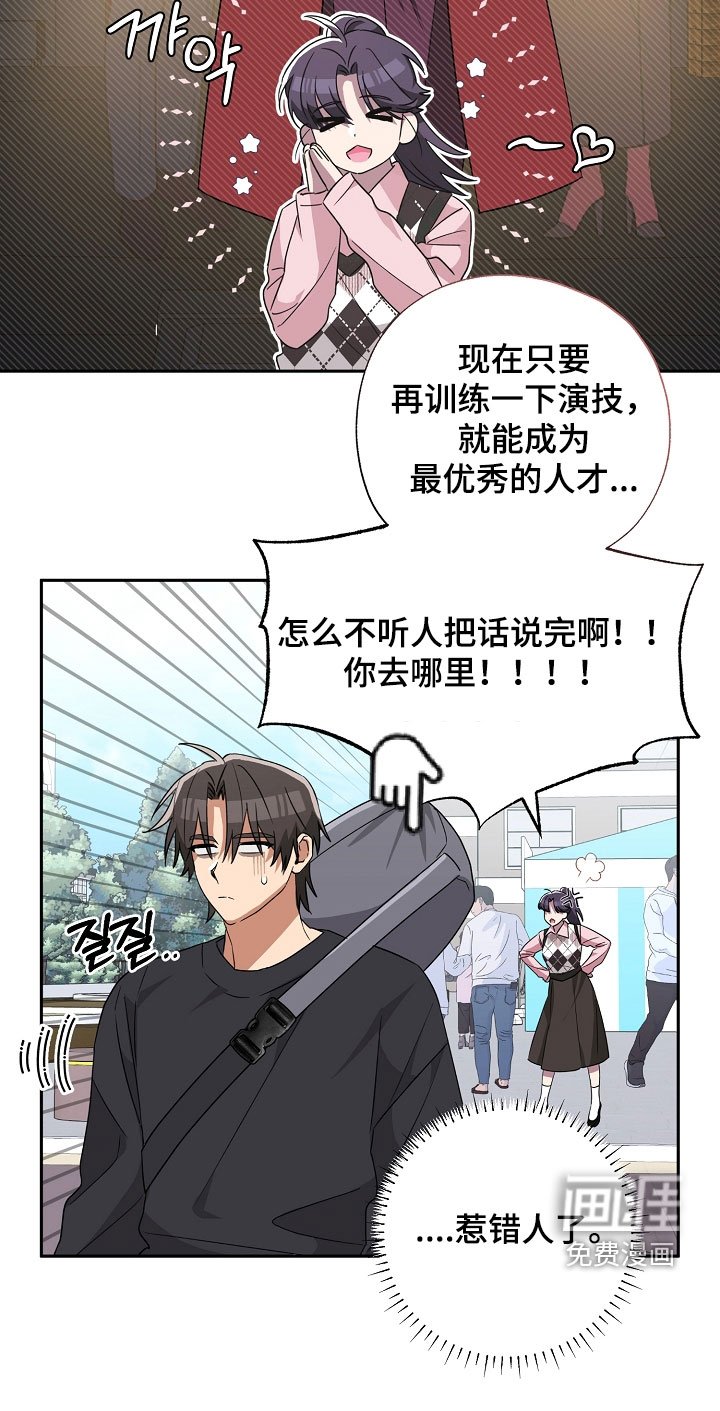 第24章：踢到铁板了