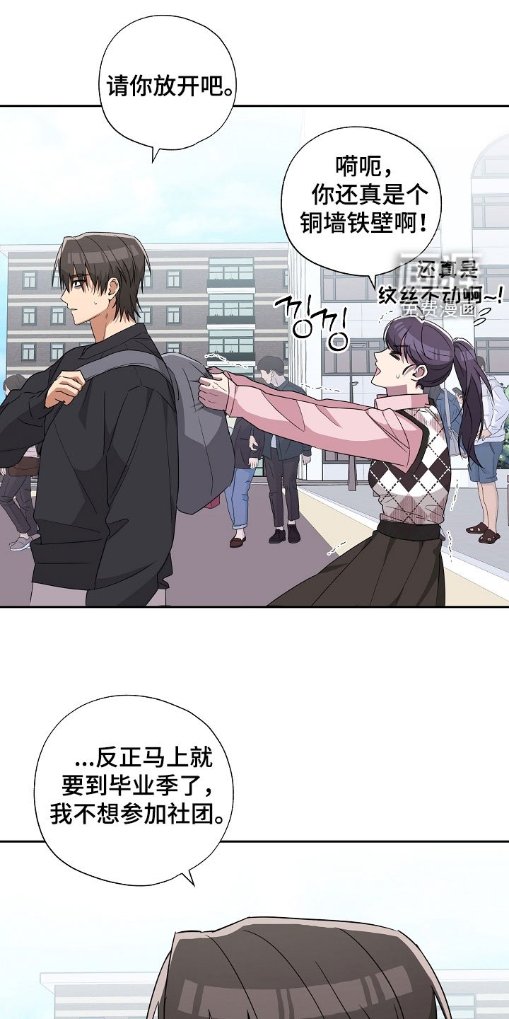 第24章：踢到铁板了