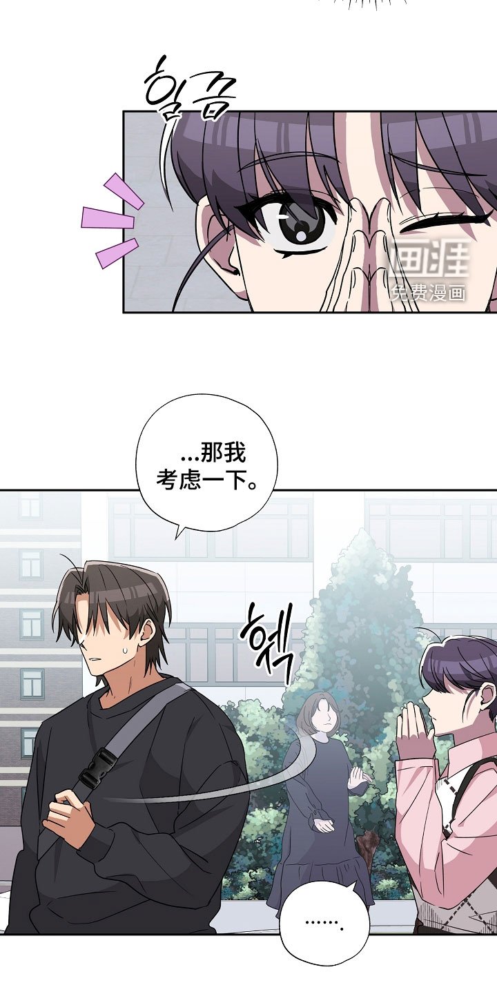 第24章：踢到铁板了