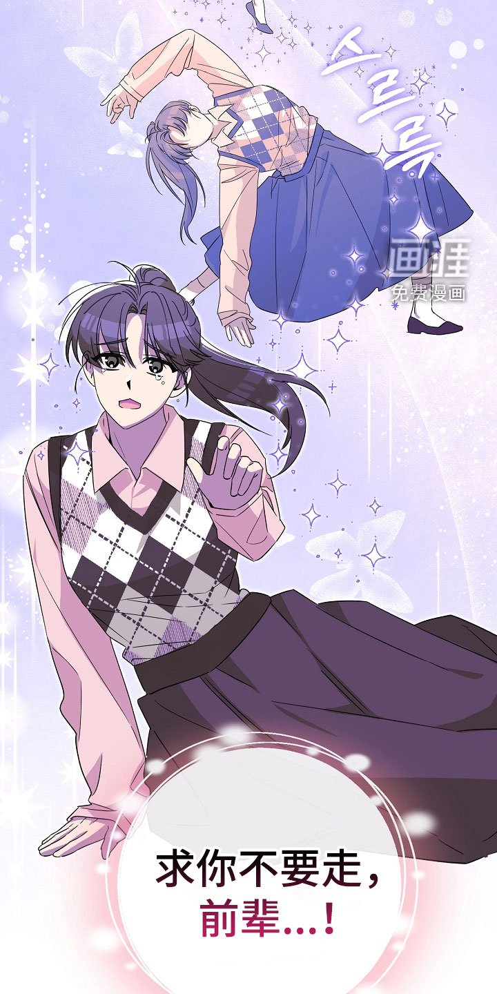 第24章：踢到铁板了
