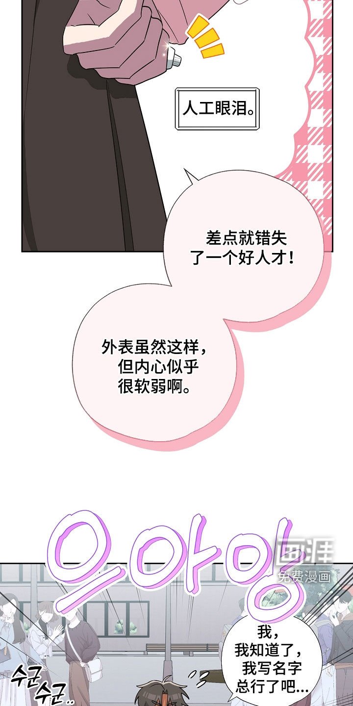 第25章：角色反转