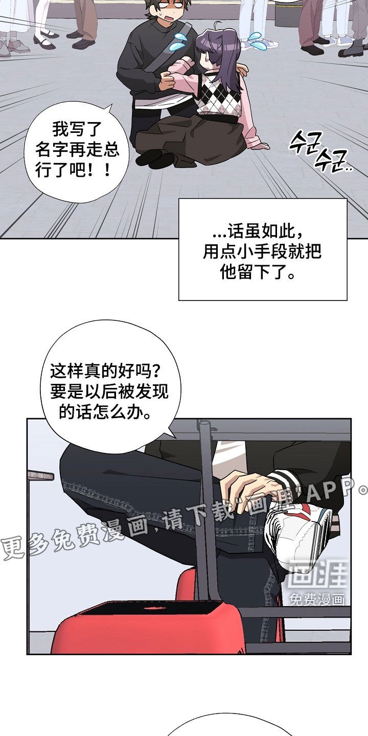第25章：角色反转