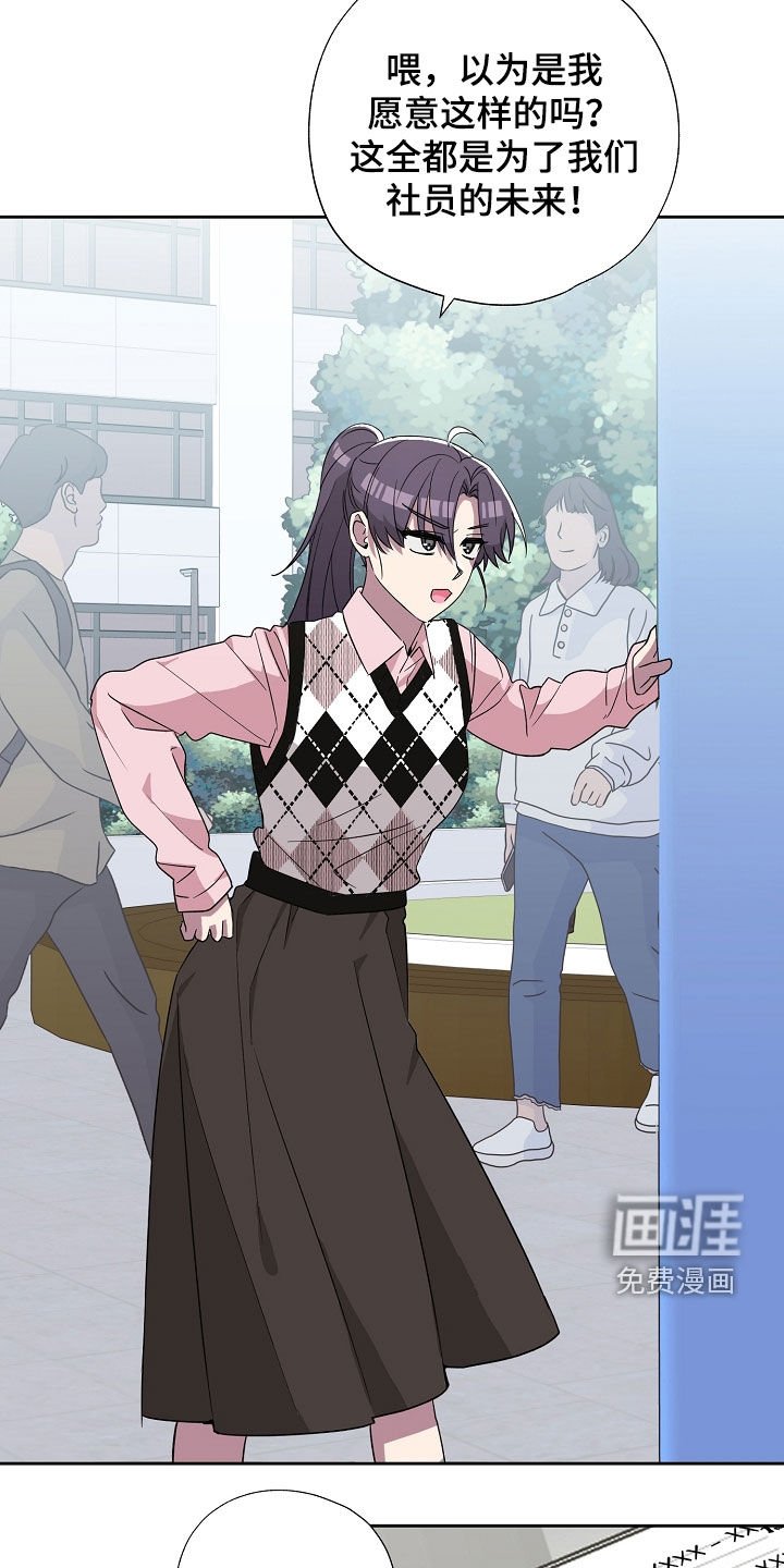第25章：角色反转