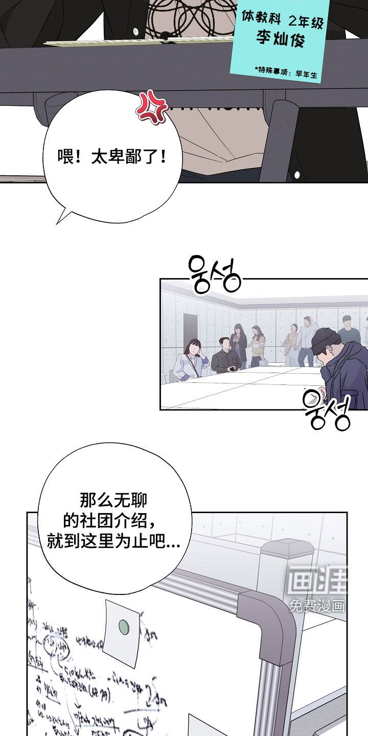 第25章：角色反转