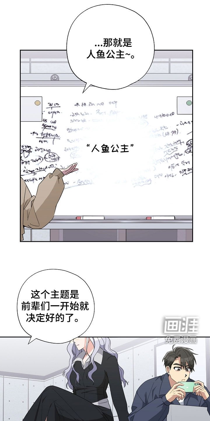 第25章：角色反转