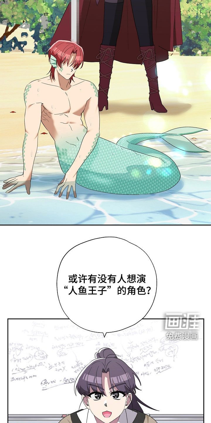 第25章：角色反转