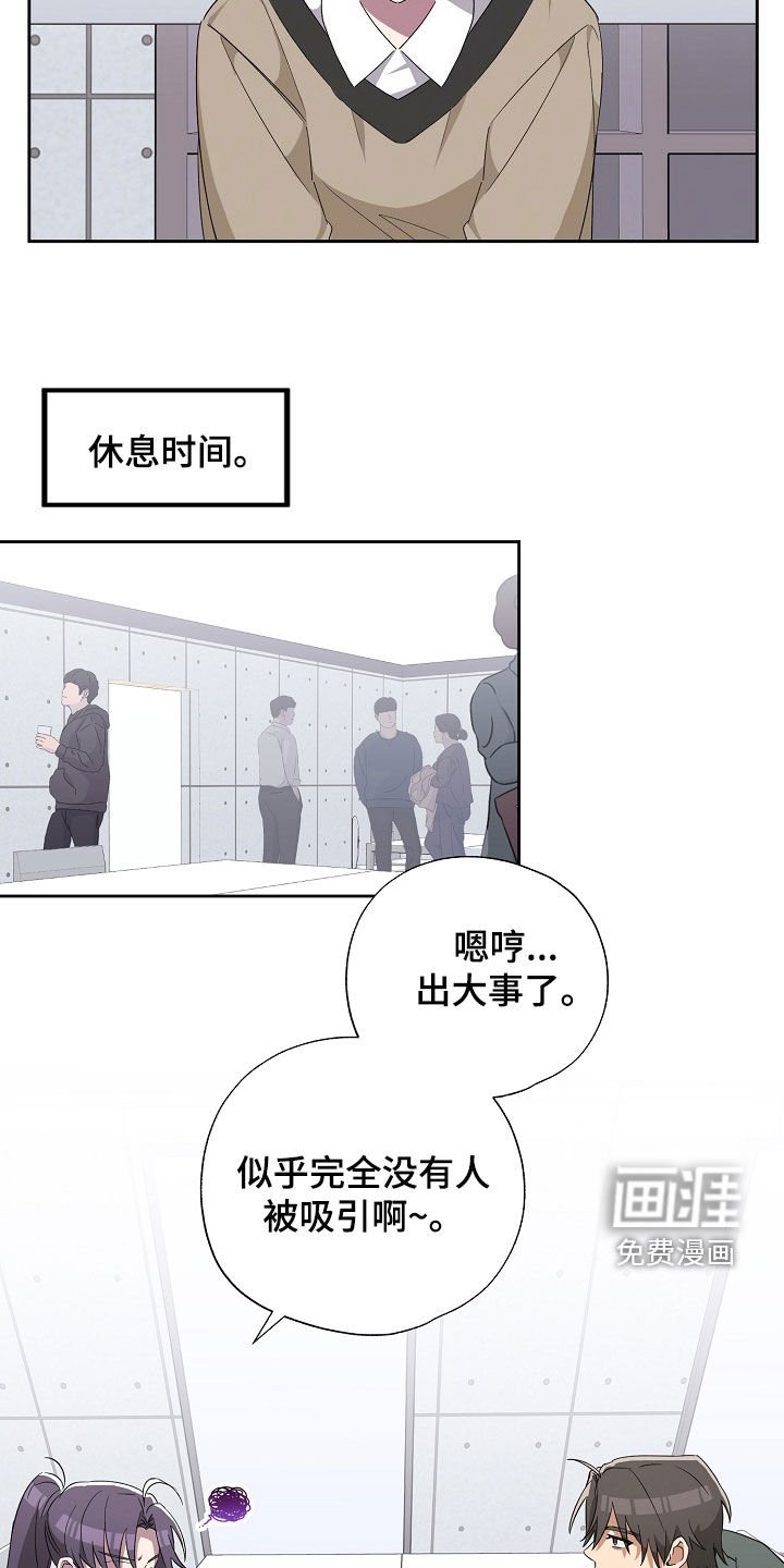 第25章：角色反转