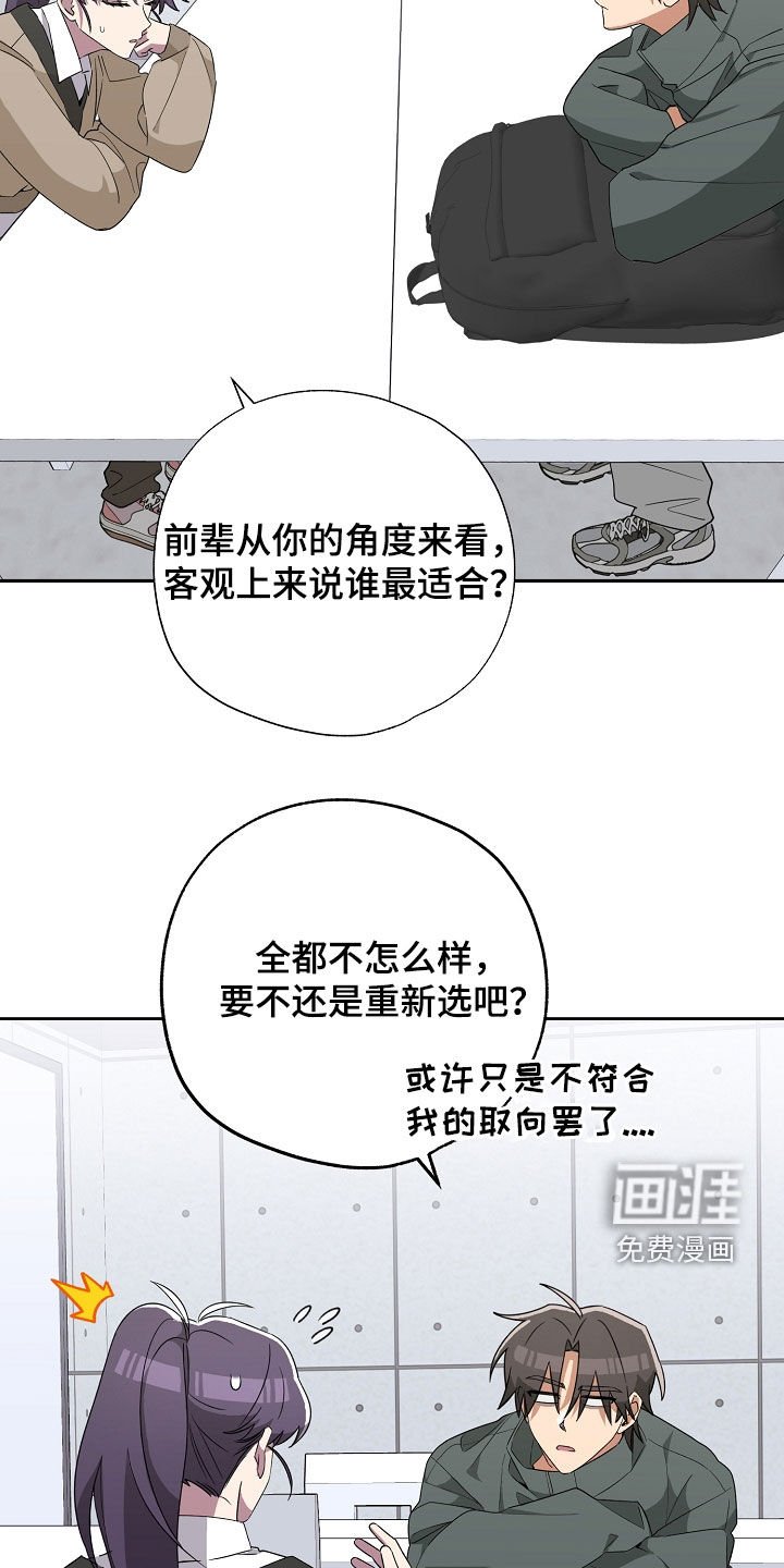 第25章：角色反转