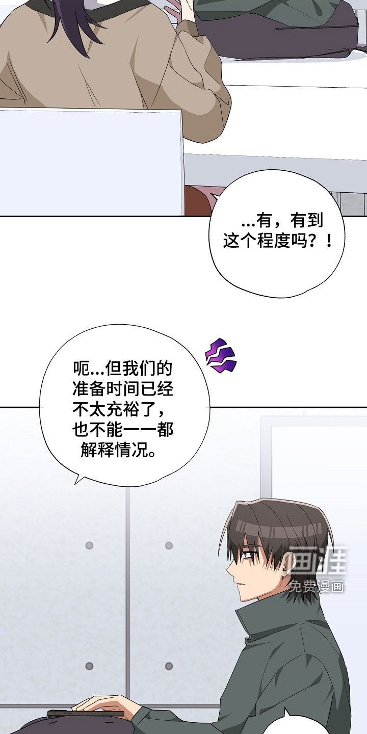 第25章：角色反转