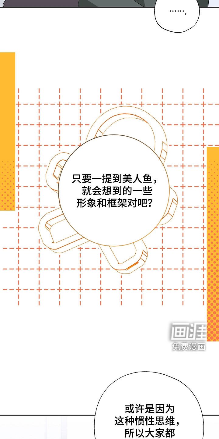 第25章：角色反转