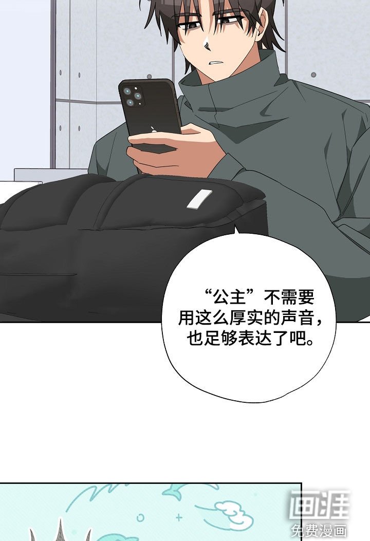 第25章：角色反转