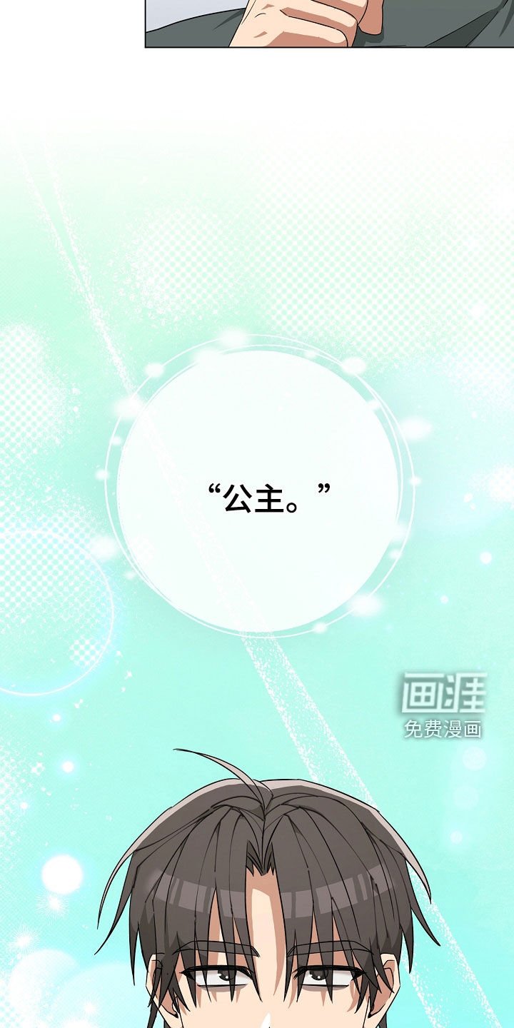 第25章：角色反转