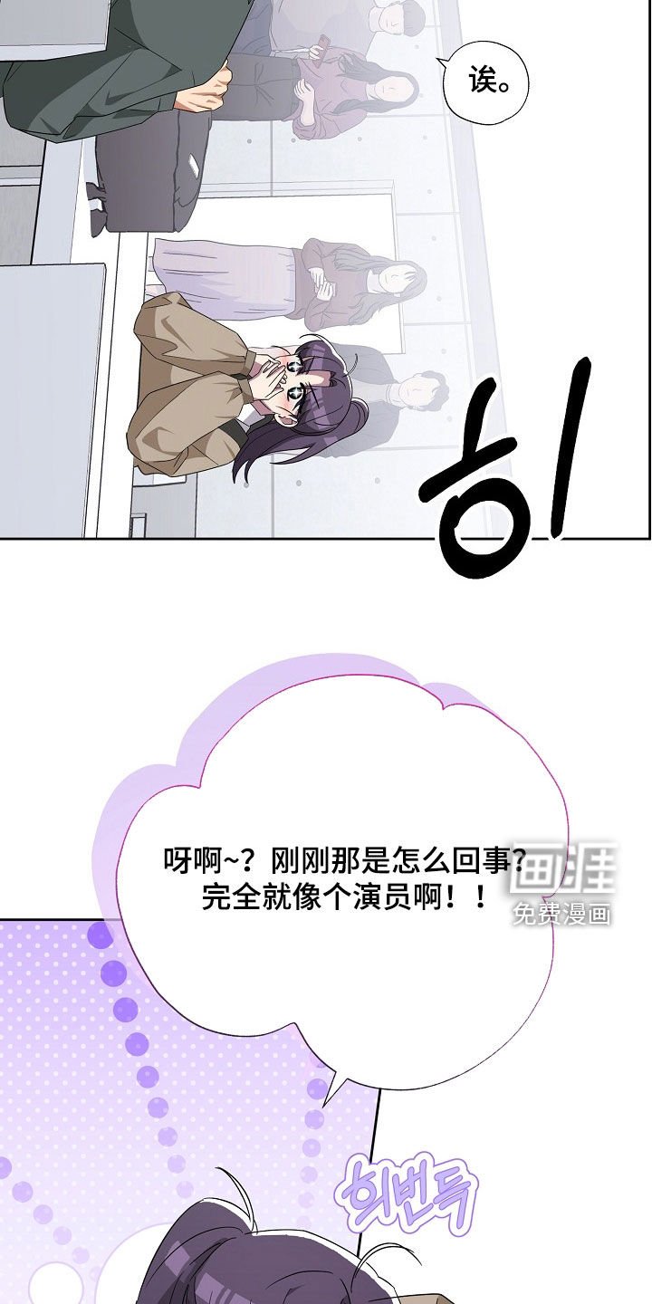 第25章：角色反转